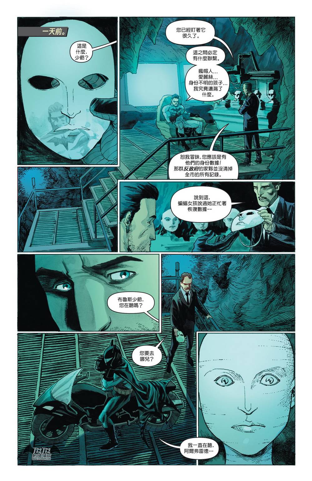 侦探漫画 蝙蝠侠 第39卷 第6页