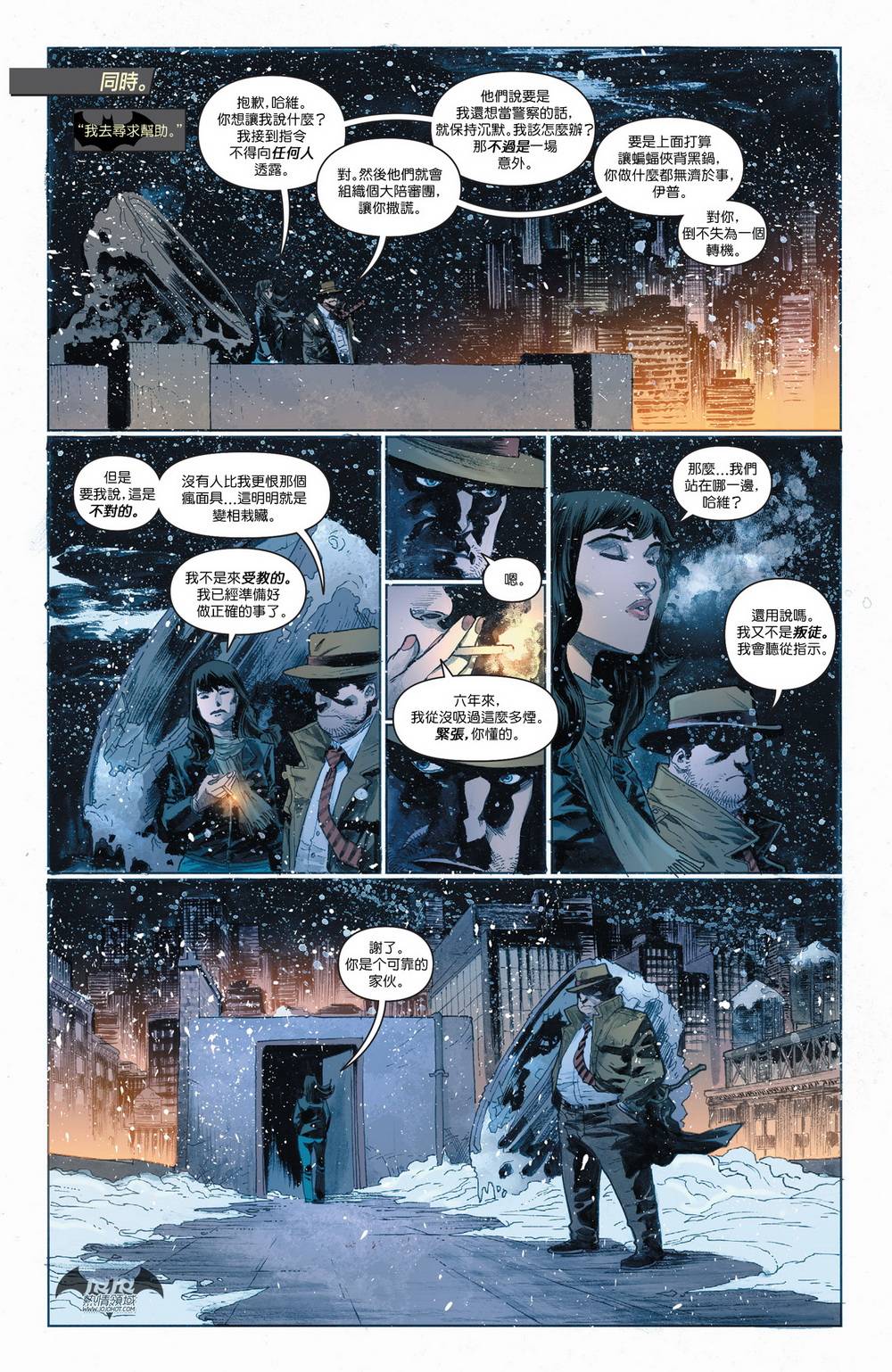 侦探漫画 蝙蝠侠 第39卷 第7页