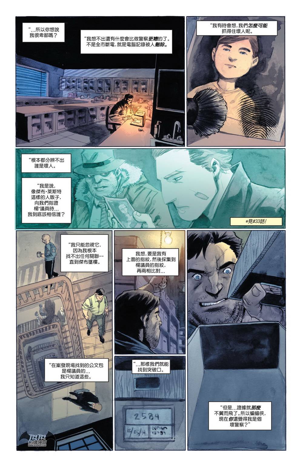 侦探漫画 蝙蝠侠 第39卷 第8页