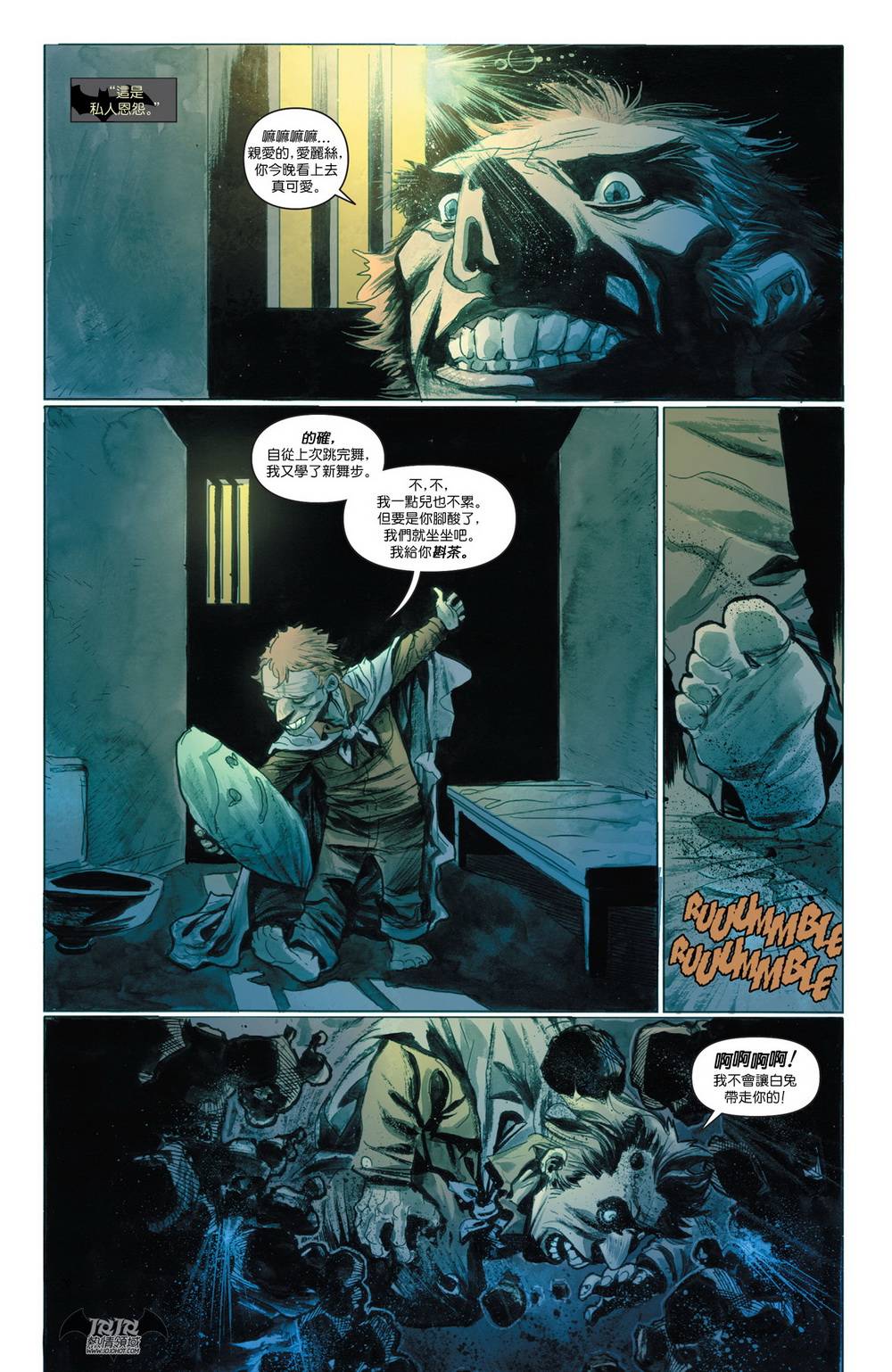 侦探漫画 蝙蝠侠 第39卷 第11页