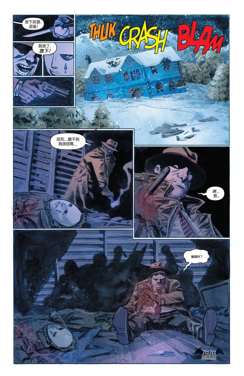 侦探漫画 蝙蝠侠 第39卷 第13页