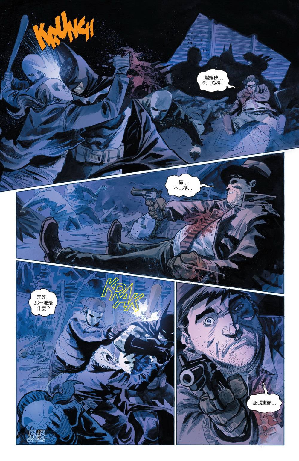 侦探漫画 蝙蝠侠 第39卷 第16页