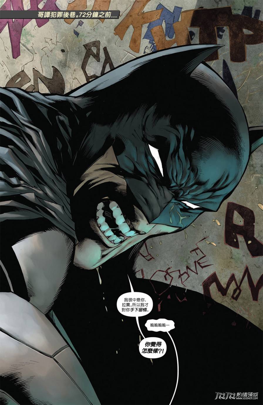 侦探漫画 蝙蝠侠 第4卷 第1页