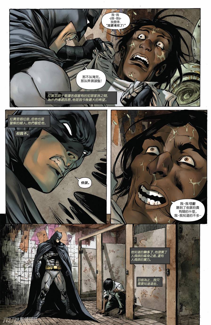 侦探漫画 蝙蝠侠 第4卷 第2页