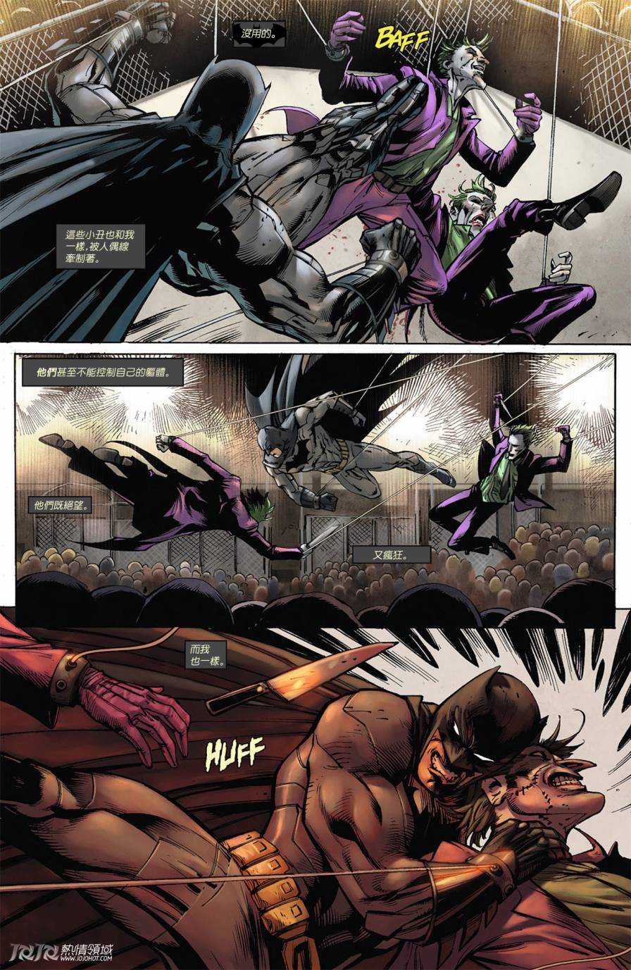 侦探漫画 蝙蝠侠 第4卷 第5页