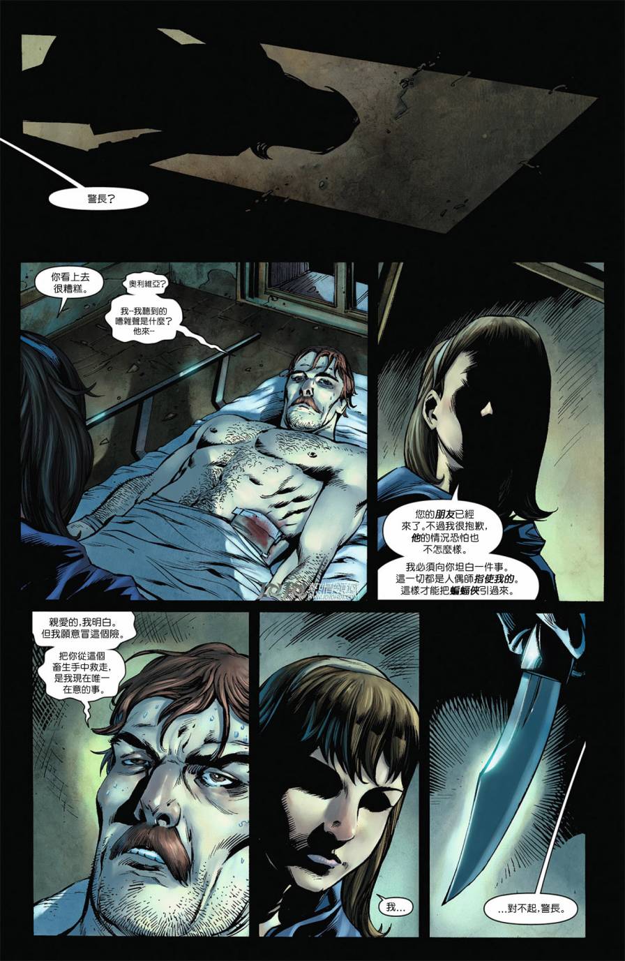 侦探漫画 蝙蝠侠 第4卷 第6页