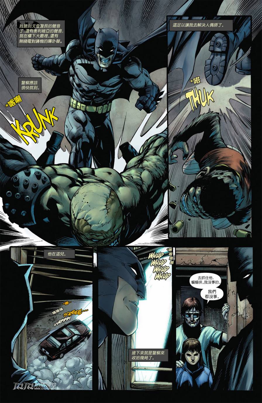 侦探漫画 蝙蝠侠 第4卷 第14页