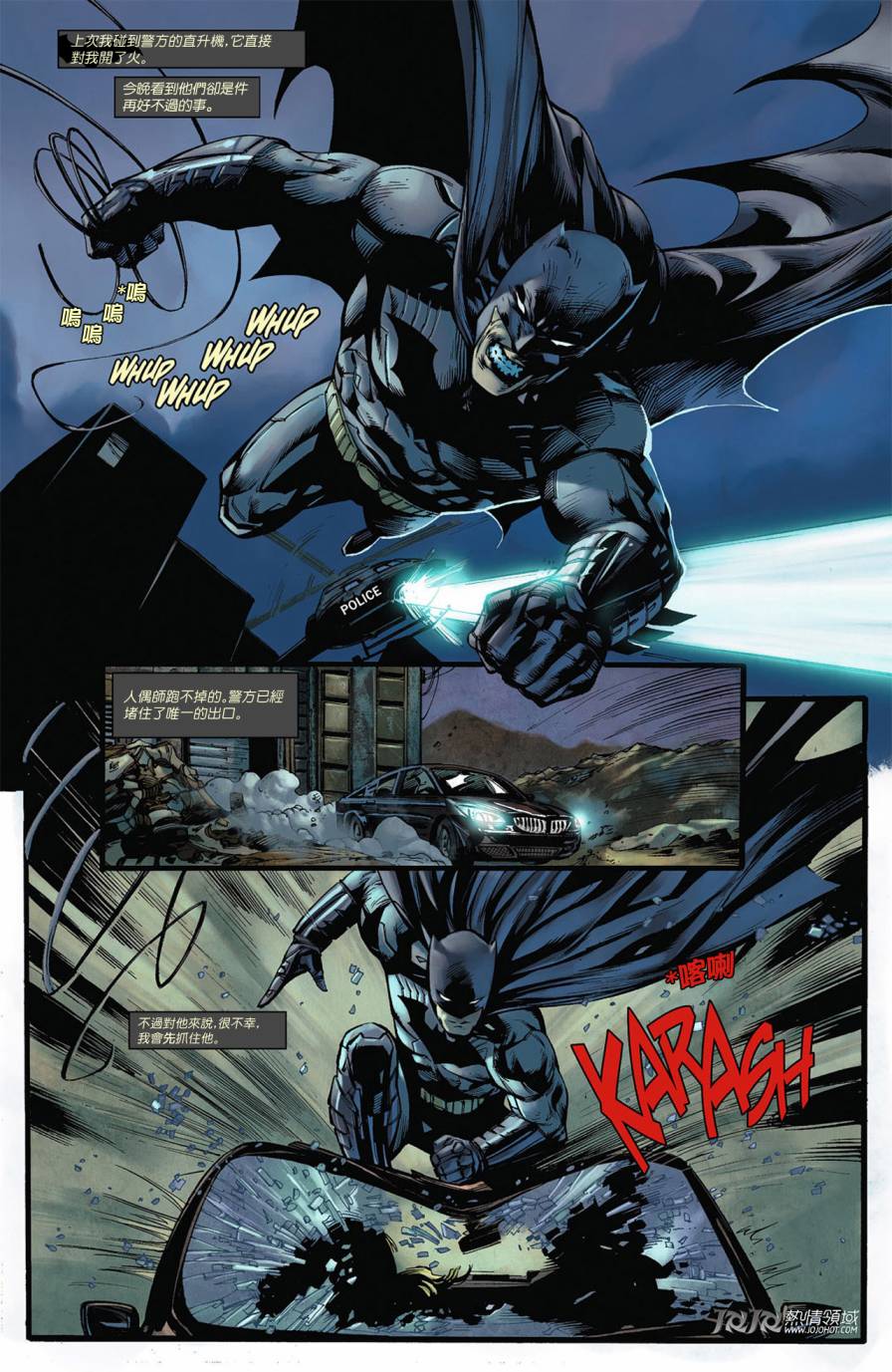 侦探漫画 蝙蝠侠 第4卷 第15页