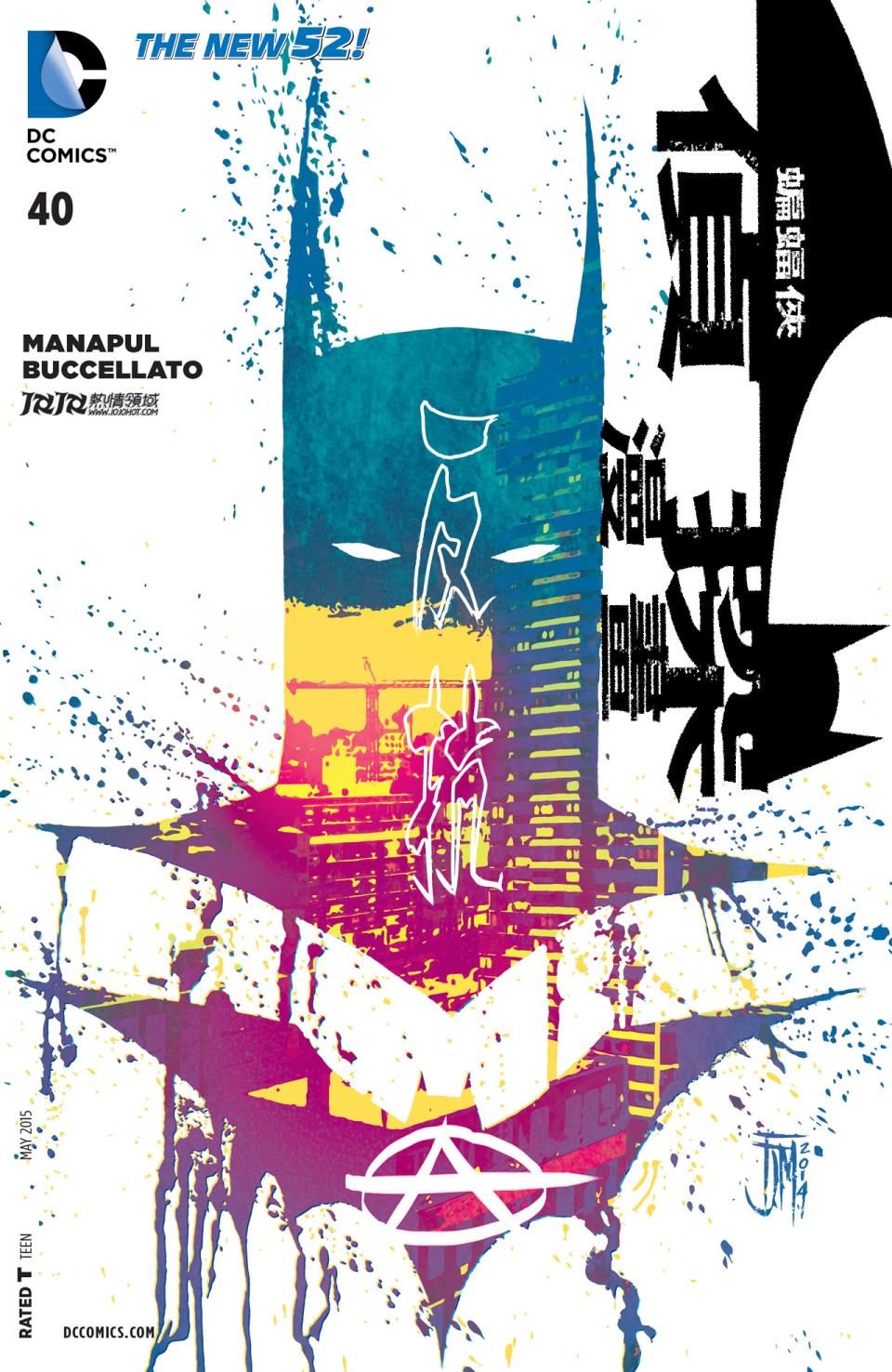 侦探漫画 蝙蝠侠 第40卷 第1页