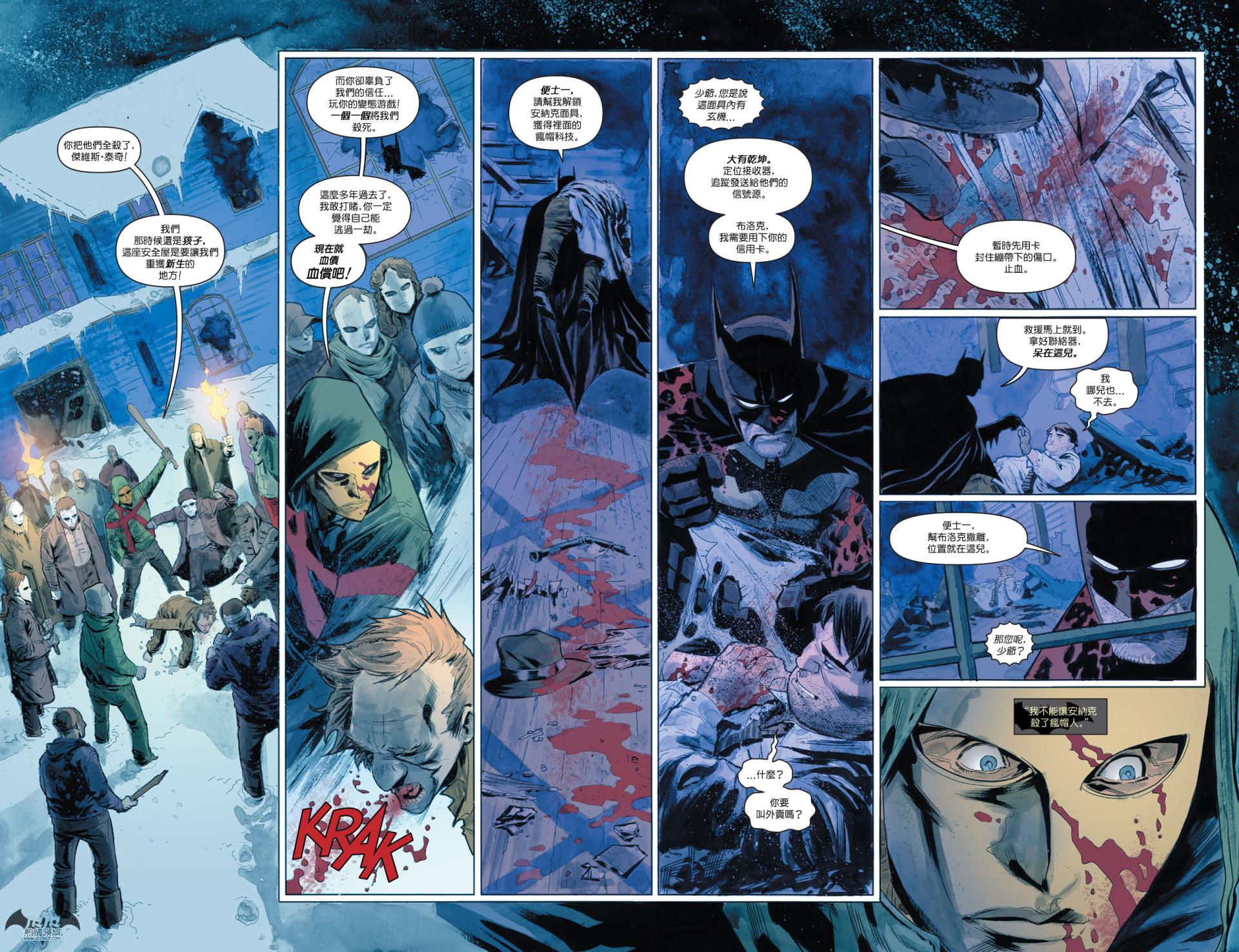 侦探漫画 蝙蝠侠 第40卷 第3页