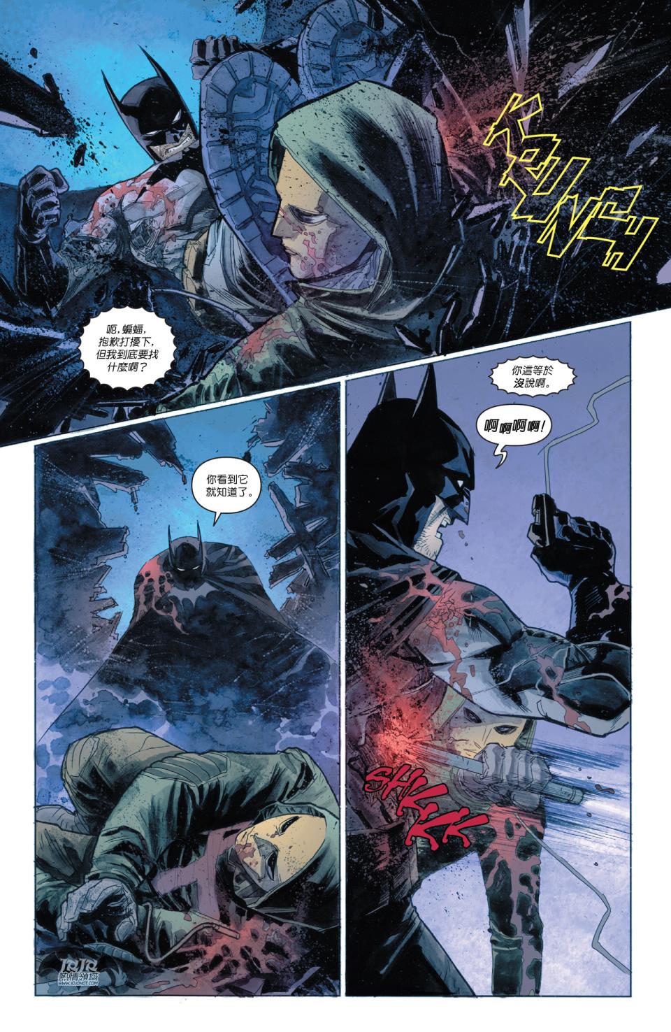 侦探漫画 蝙蝠侠 第40卷 第8页
