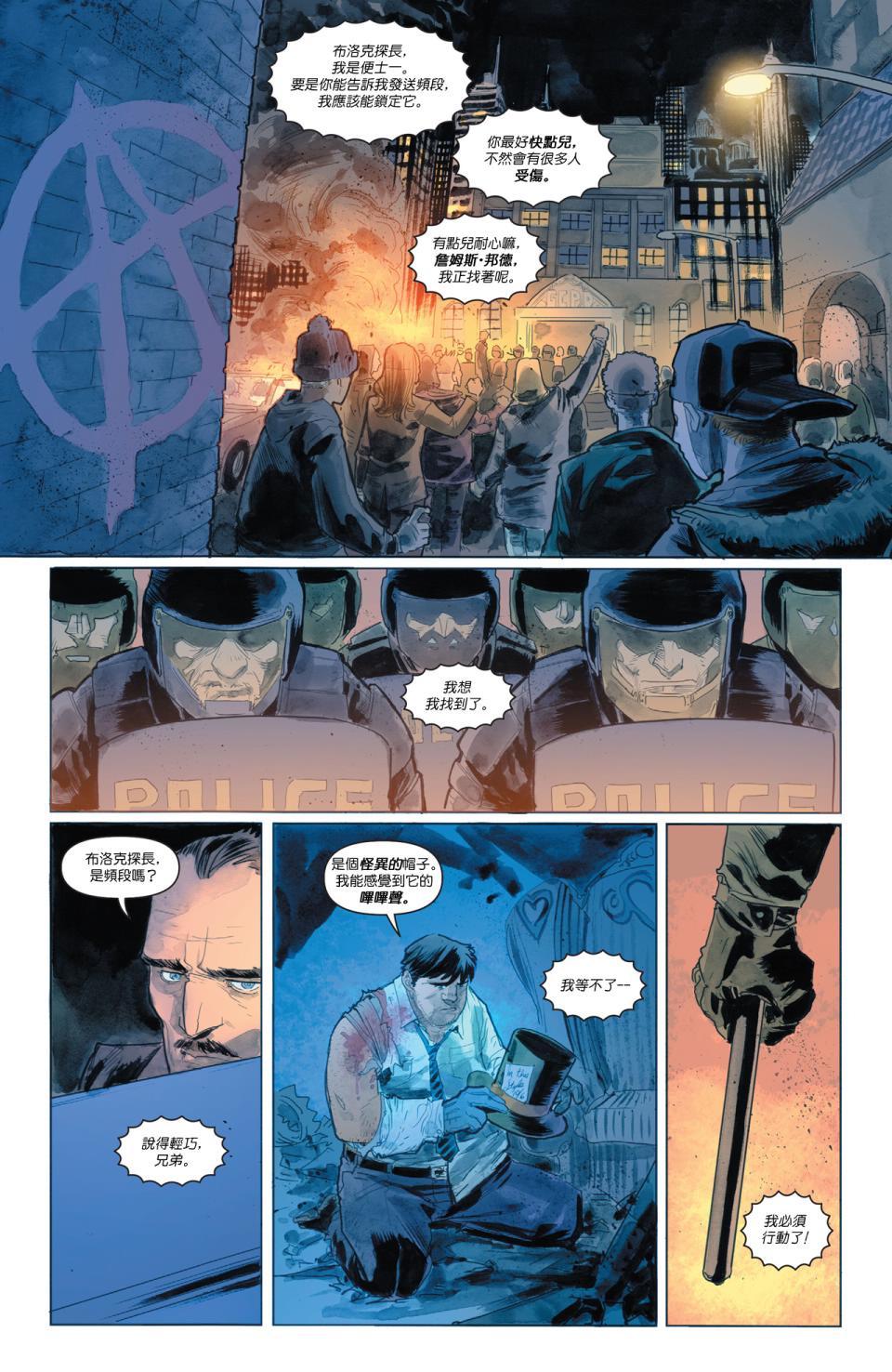 侦探漫画 蝙蝠侠 第40卷 第9页