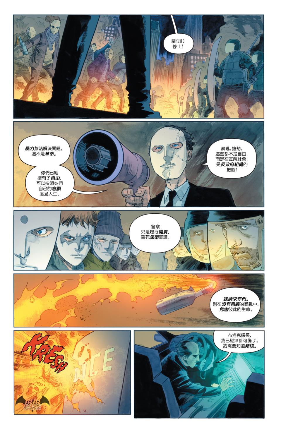 侦探漫画 蝙蝠侠 第40卷 第10页