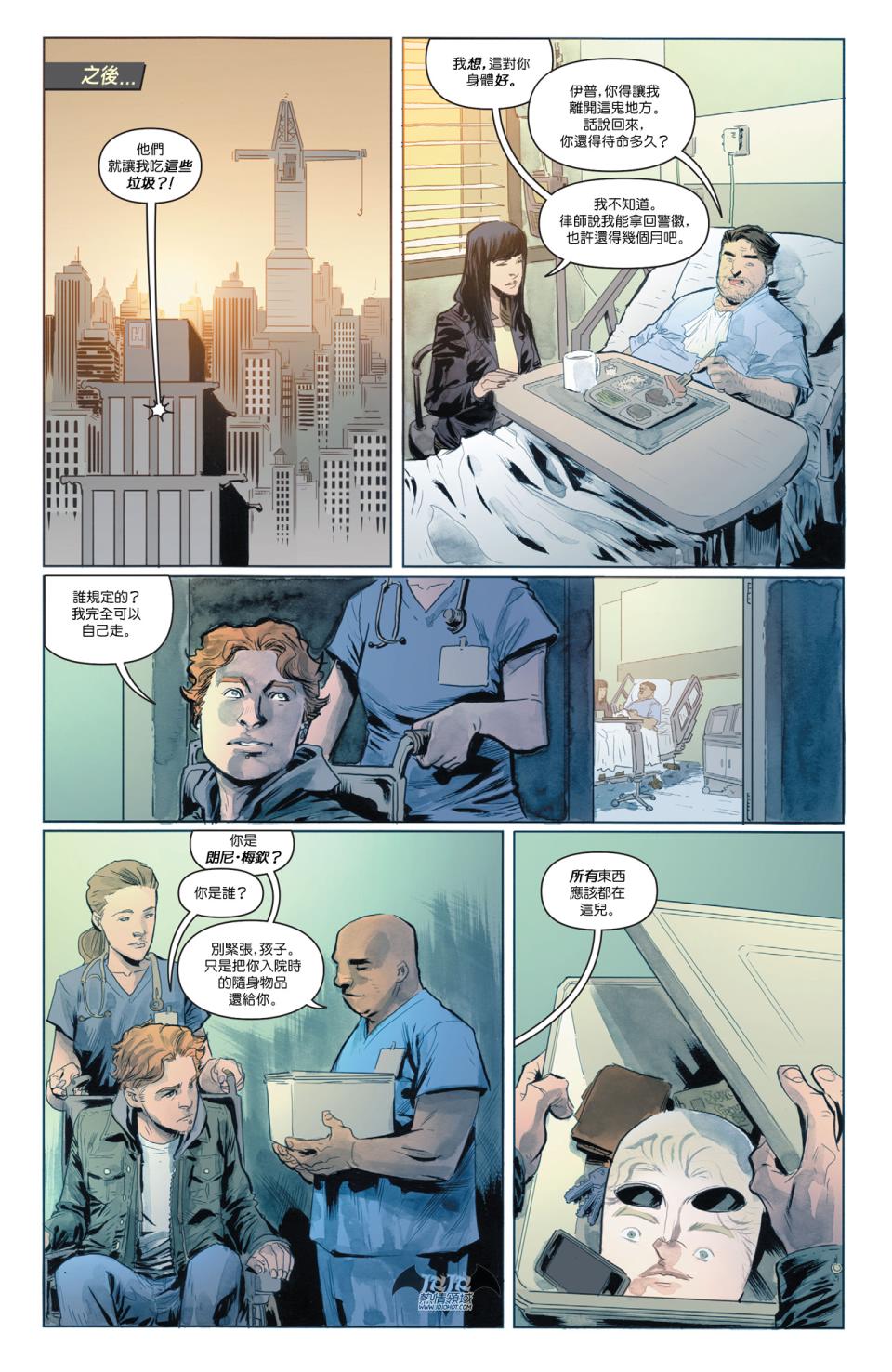 侦探漫画 蝙蝠侠 第40卷 第15页