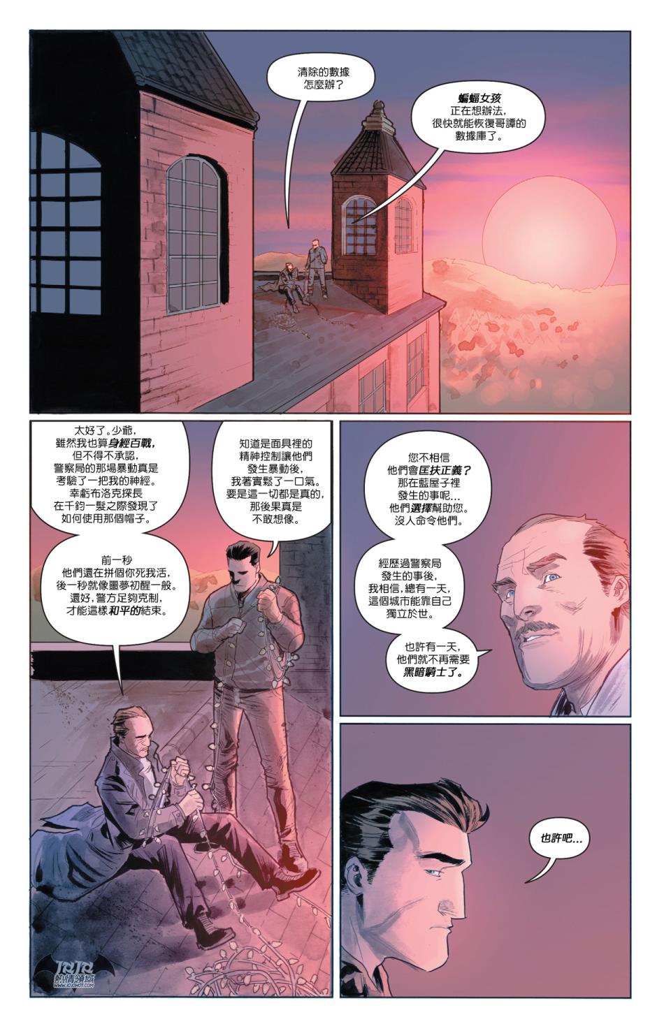 侦探漫画 蝙蝠侠 第40卷 第17页