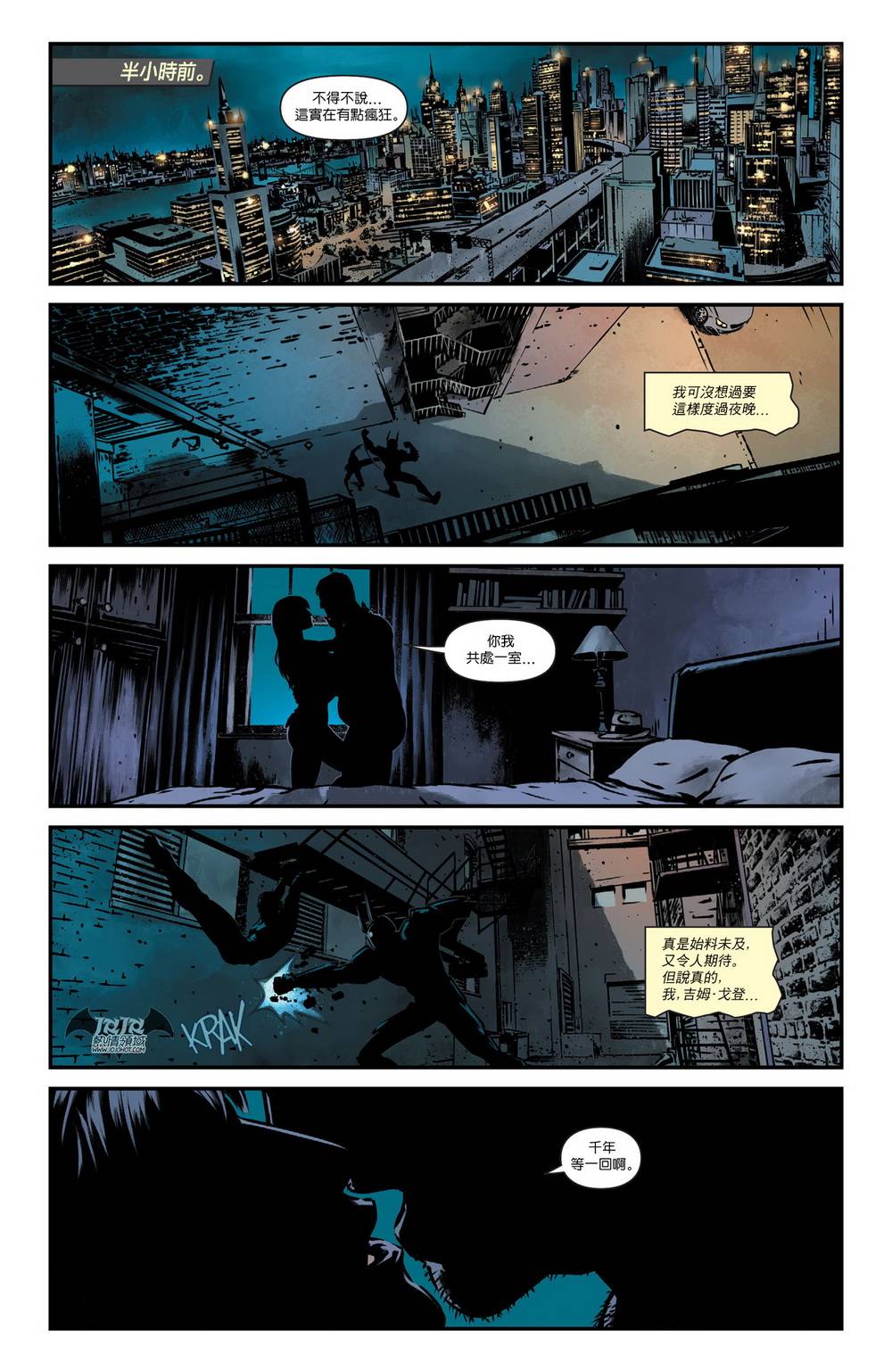 侦探漫画 蝙蝠侠 第41卷 第2页