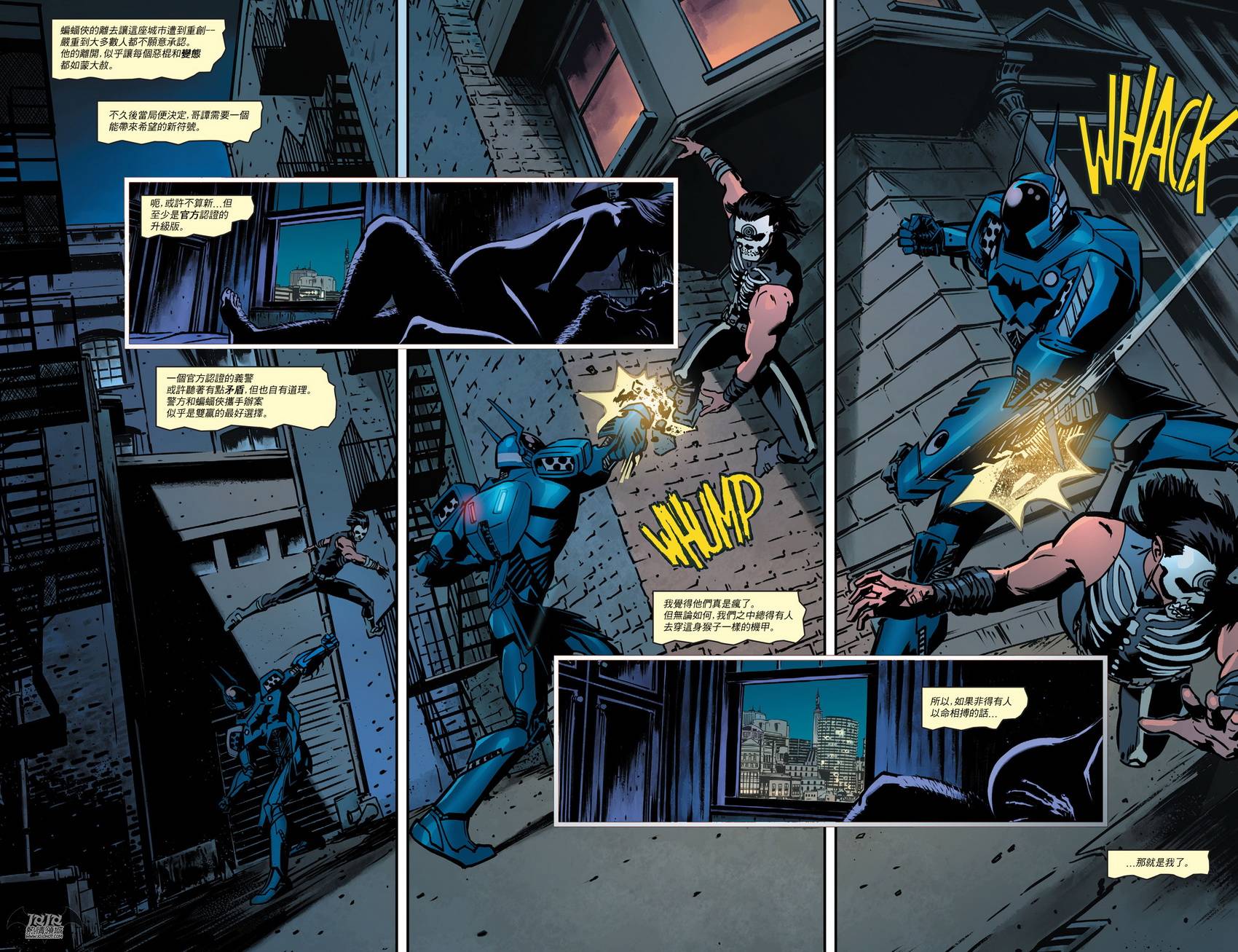 侦探漫画 蝙蝠侠 第41卷 第4页