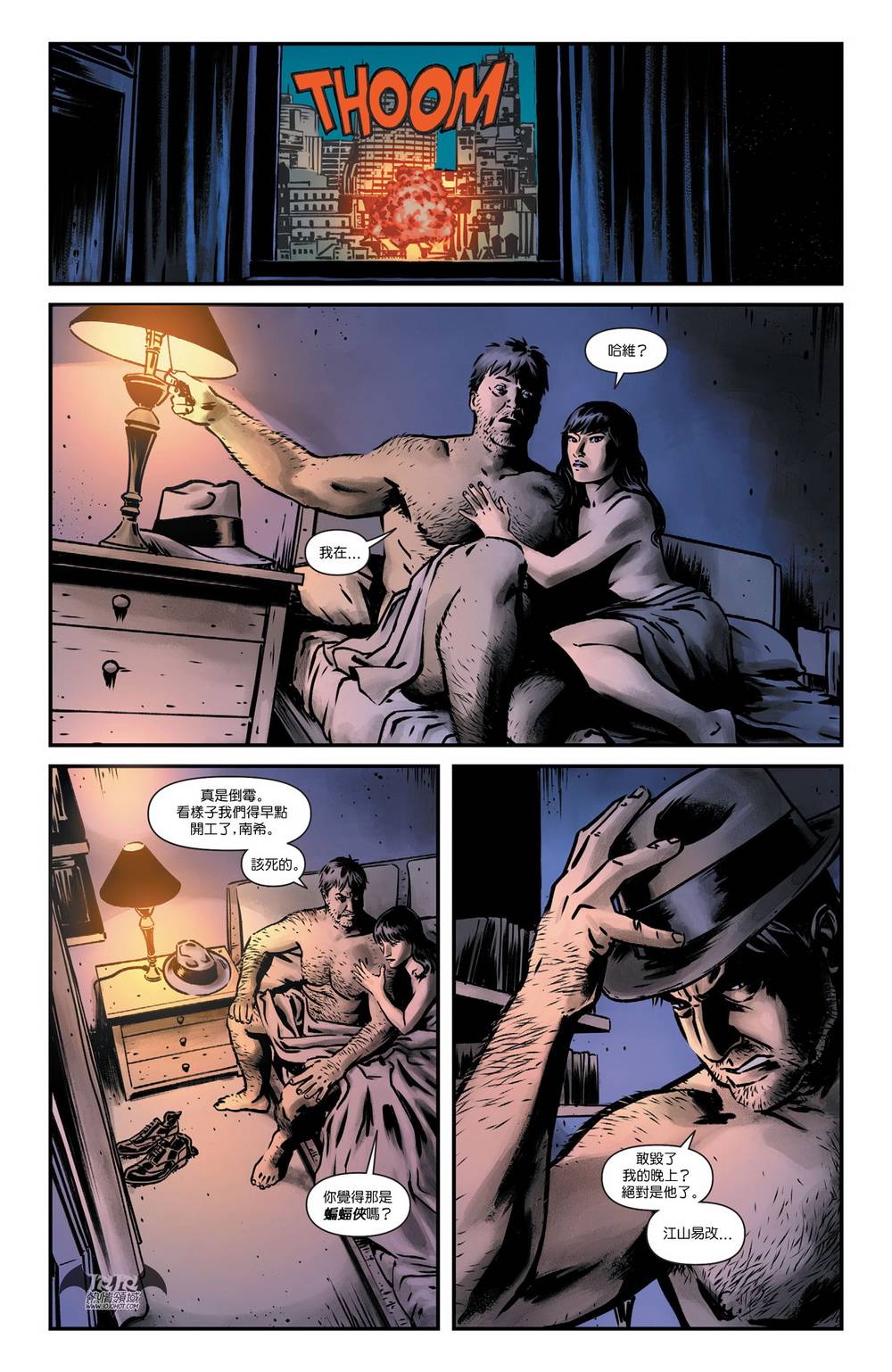 侦探漫画 蝙蝠侠 第41卷 第6页