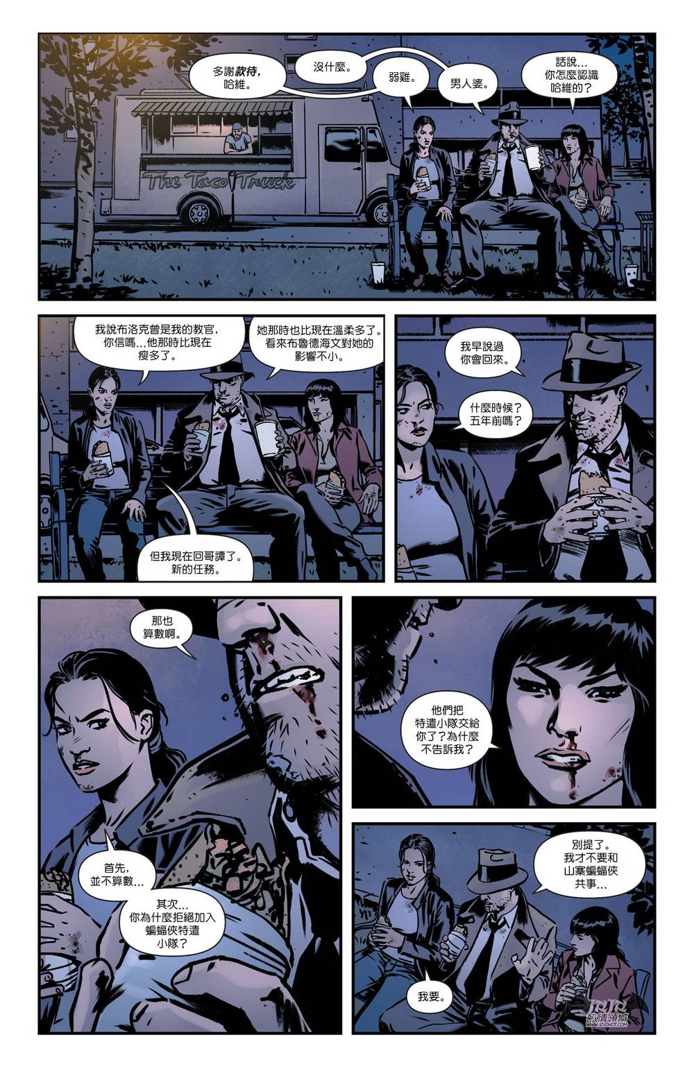 侦探漫画 蝙蝠侠 第41卷 第14页