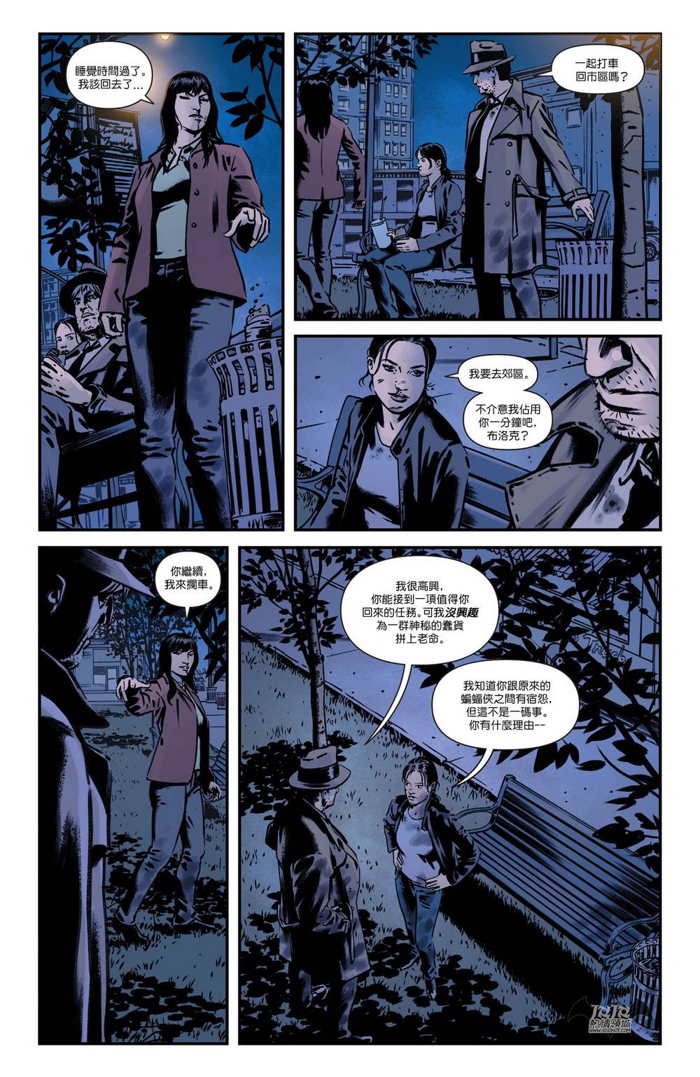 侦探漫画 蝙蝠侠 第41卷 第15页