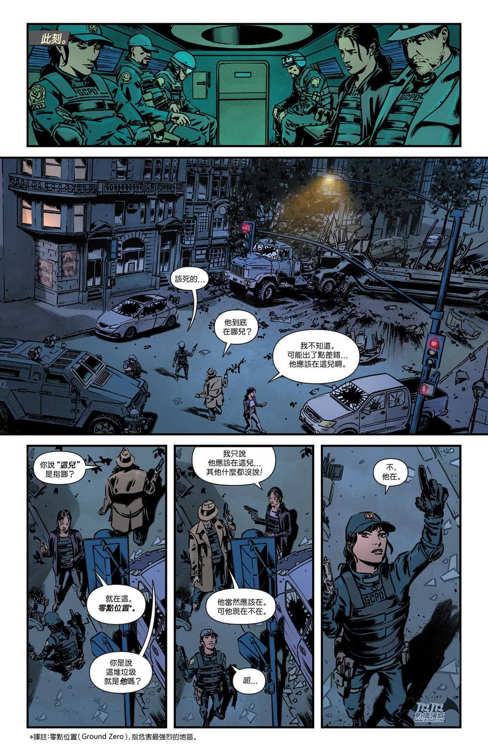 侦探漫画 蝙蝠侠 第41卷 第17页