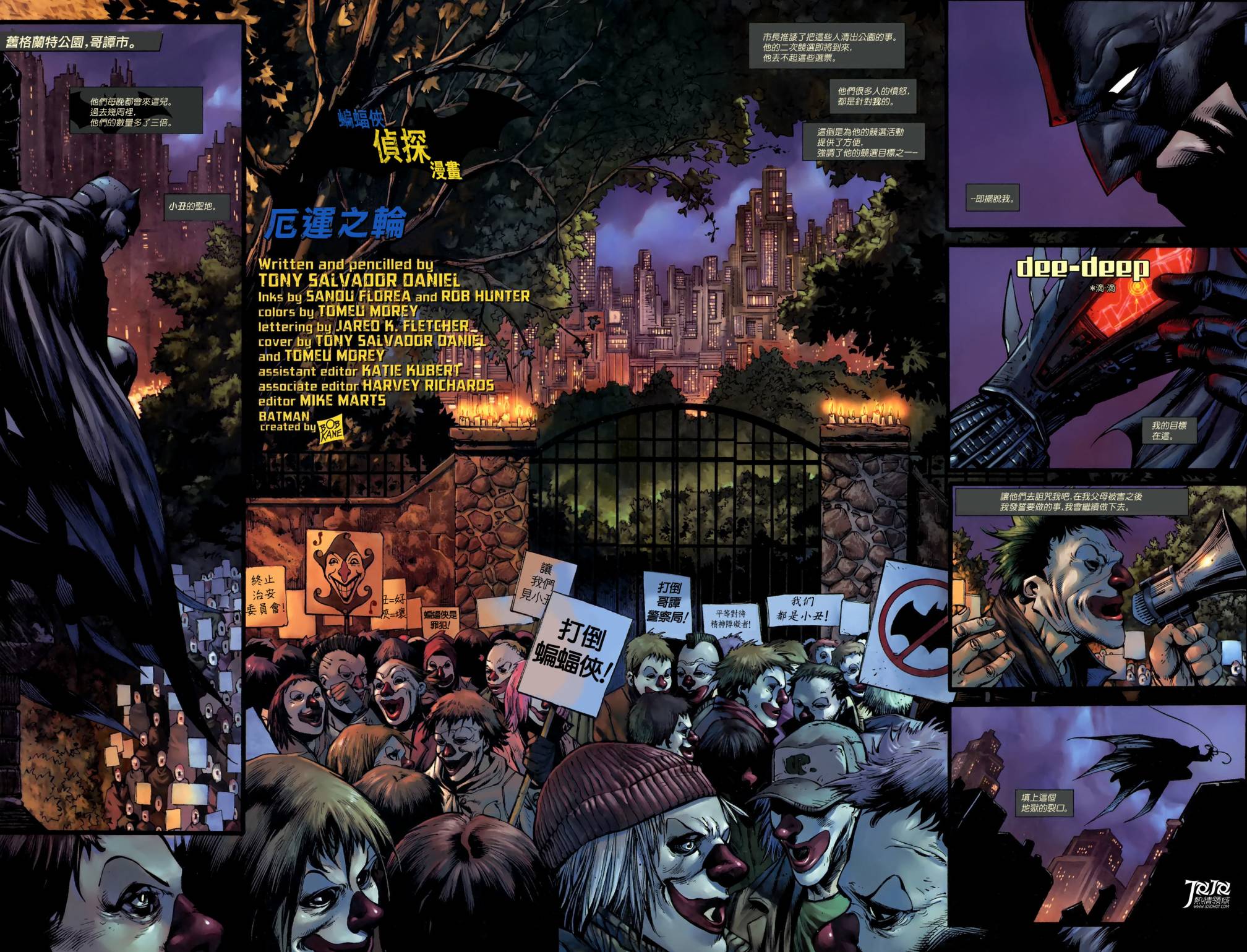 侦探漫画 蝙蝠侠 第5卷 第3页