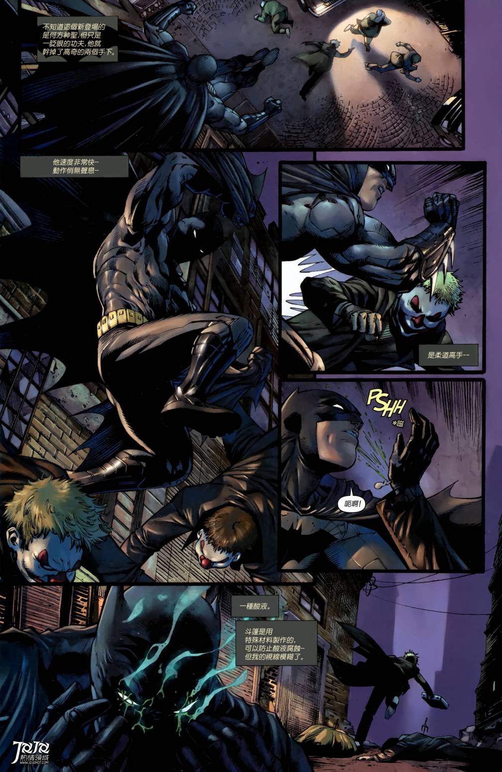 侦探漫画 蝙蝠侠 第5卷 第5页