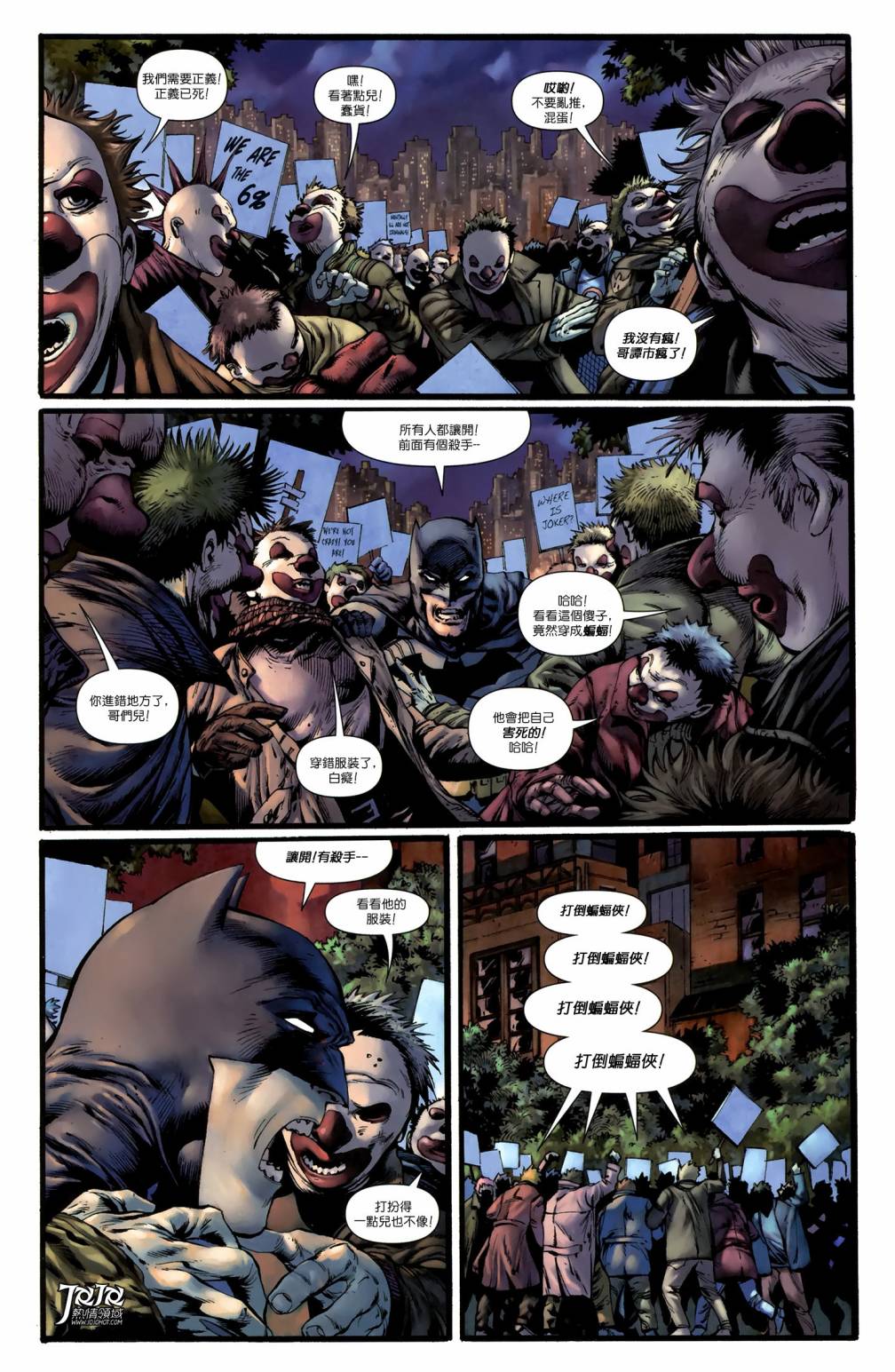 侦探漫画 蝙蝠侠 第5卷 第6页