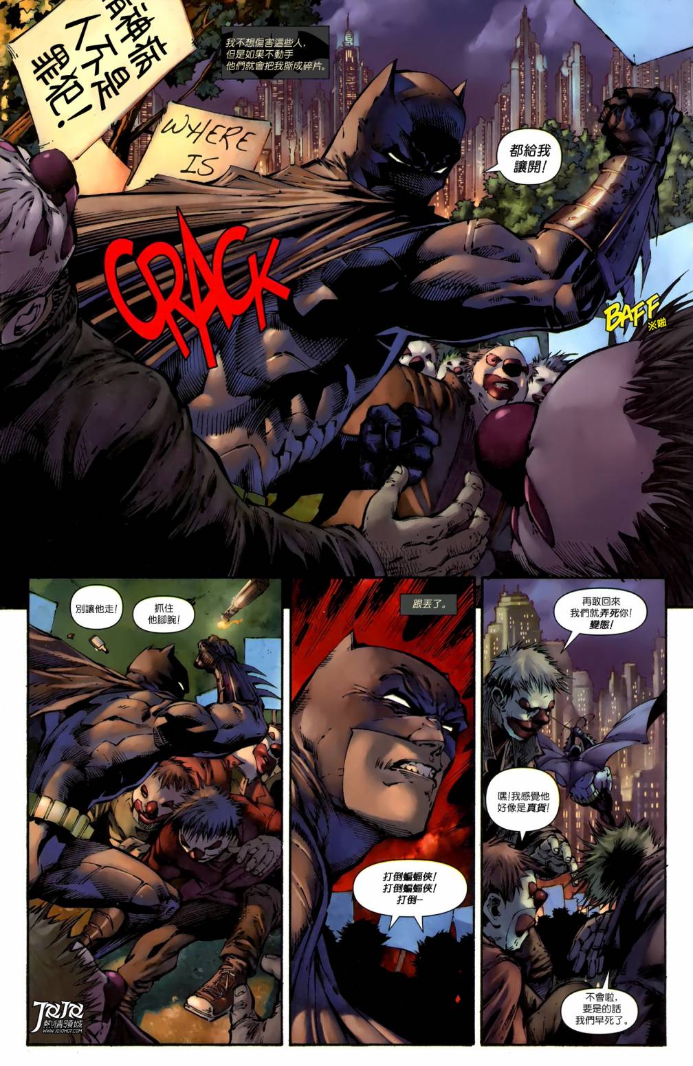 侦探漫画 蝙蝠侠 第5卷 第7页