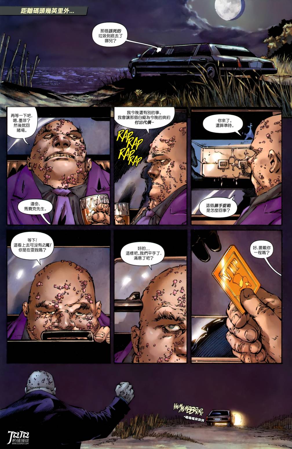 侦探漫画 蝙蝠侠 第5卷 第9页