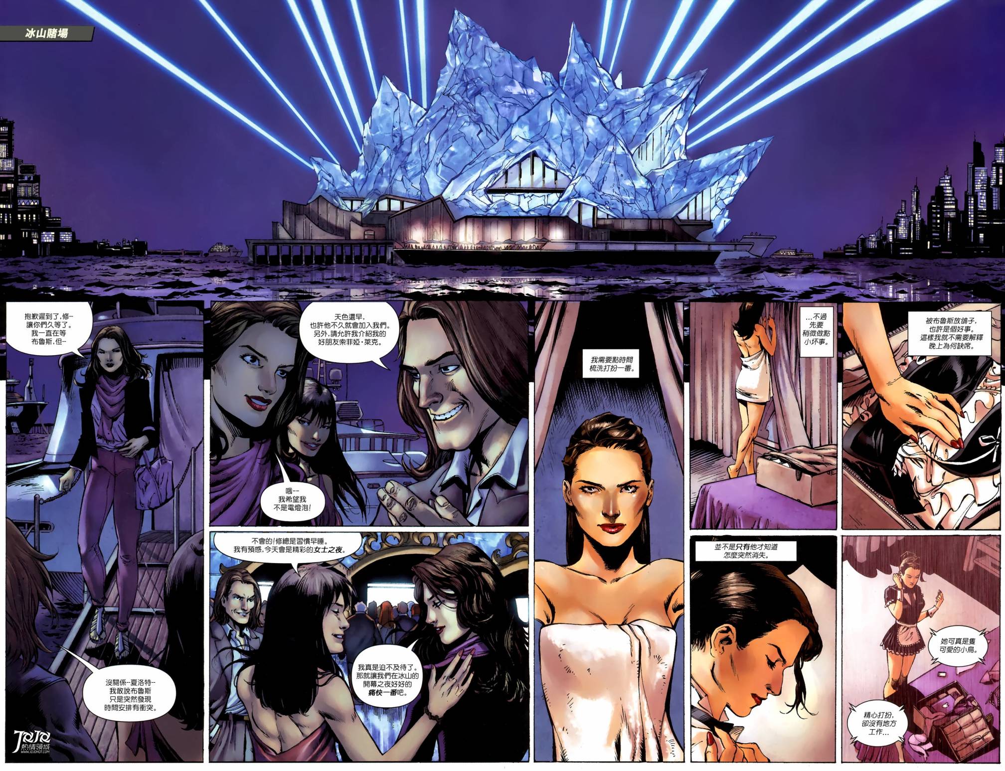 侦探漫画 蝙蝠侠 第5卷 第10页