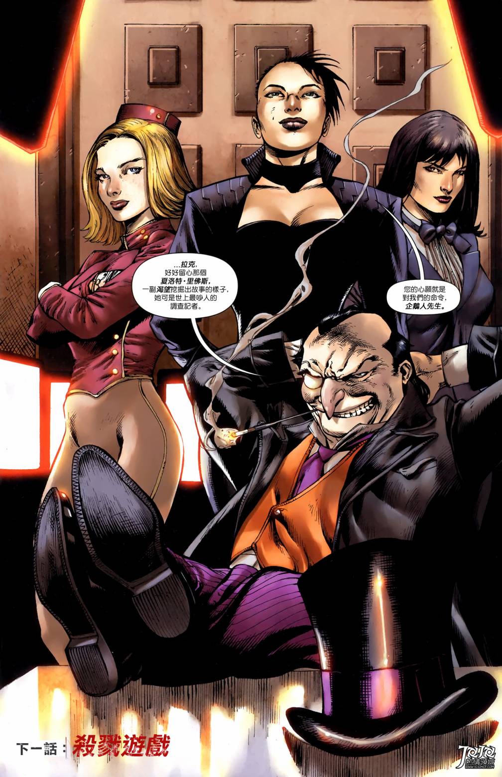 侦探漫画 蝙蝠侠 第5卷 第11页