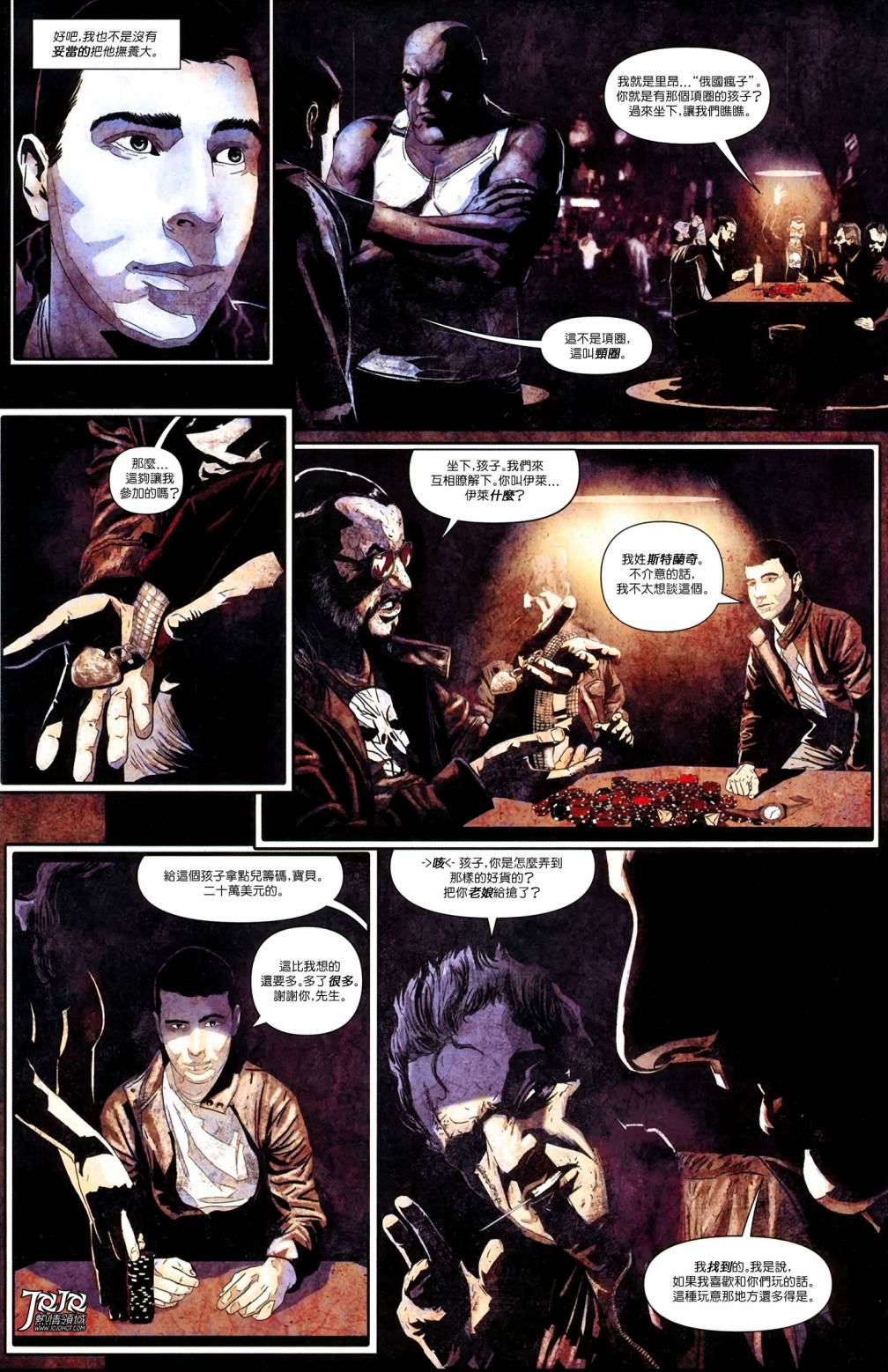 侦探漫画 蝙蝠侠 第5卷 第13页