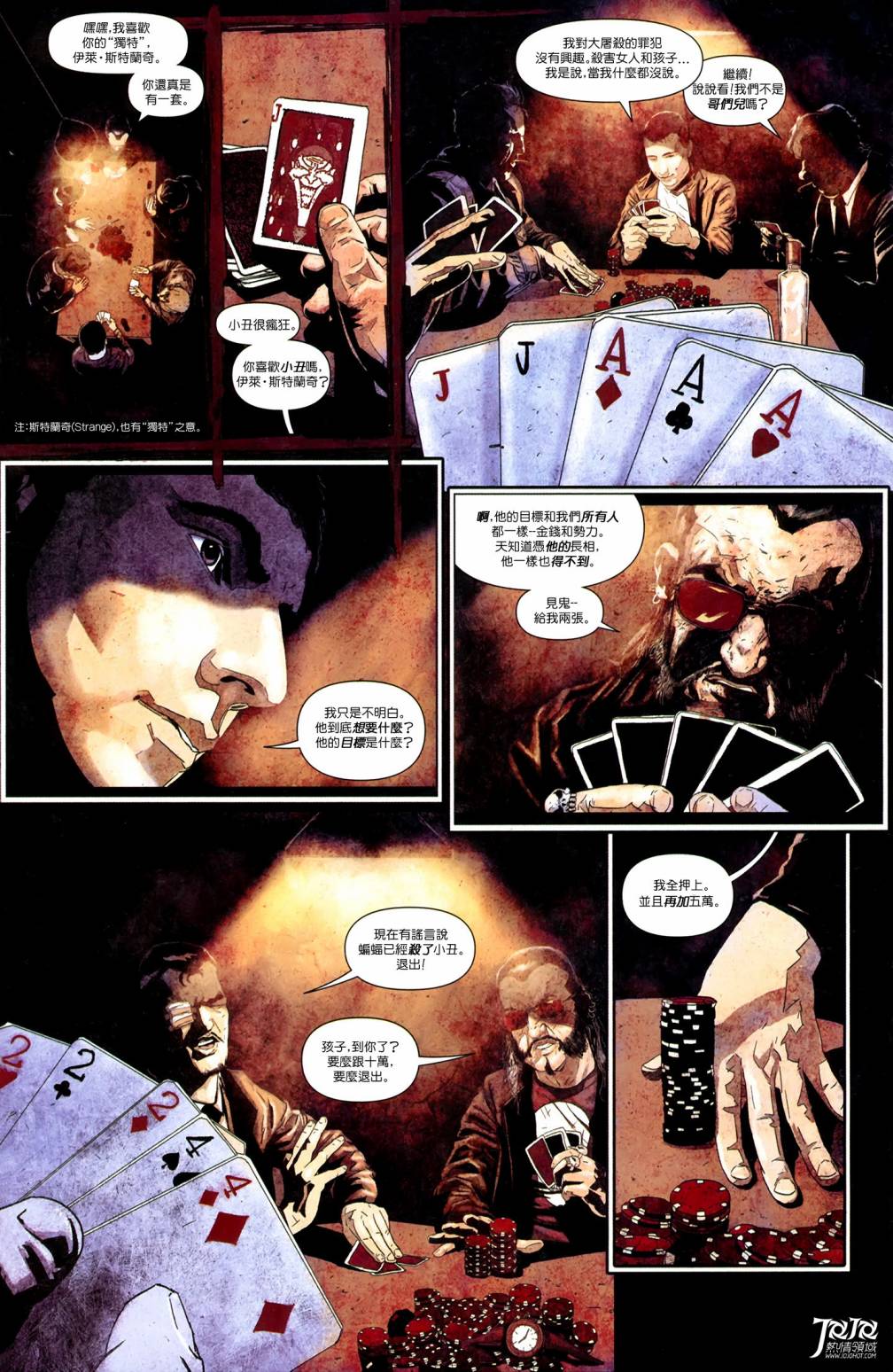 侦探漫画 蝙蝠侠 第5卷 第14页