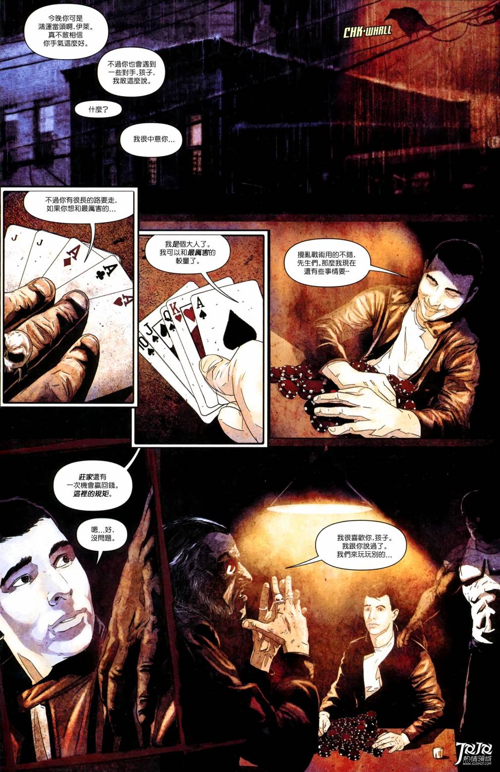 侦探漫画 蝙蝠侠 第5卷 第15页