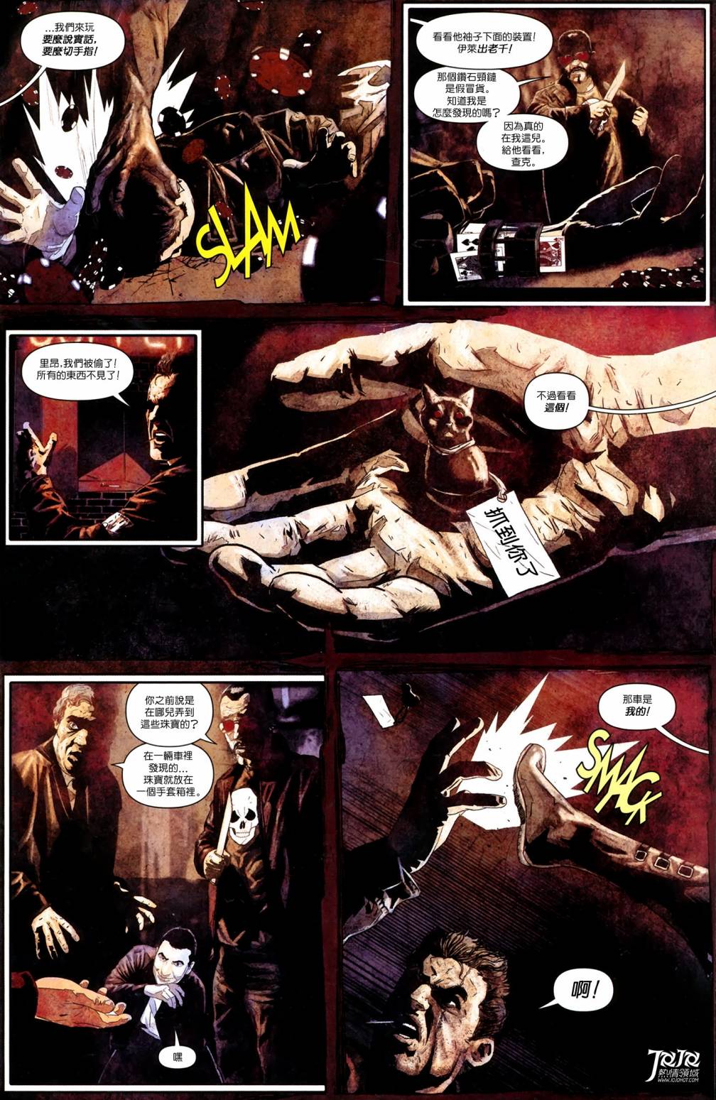 侦探漫画 蝙蝠侠 第5卷 第16页