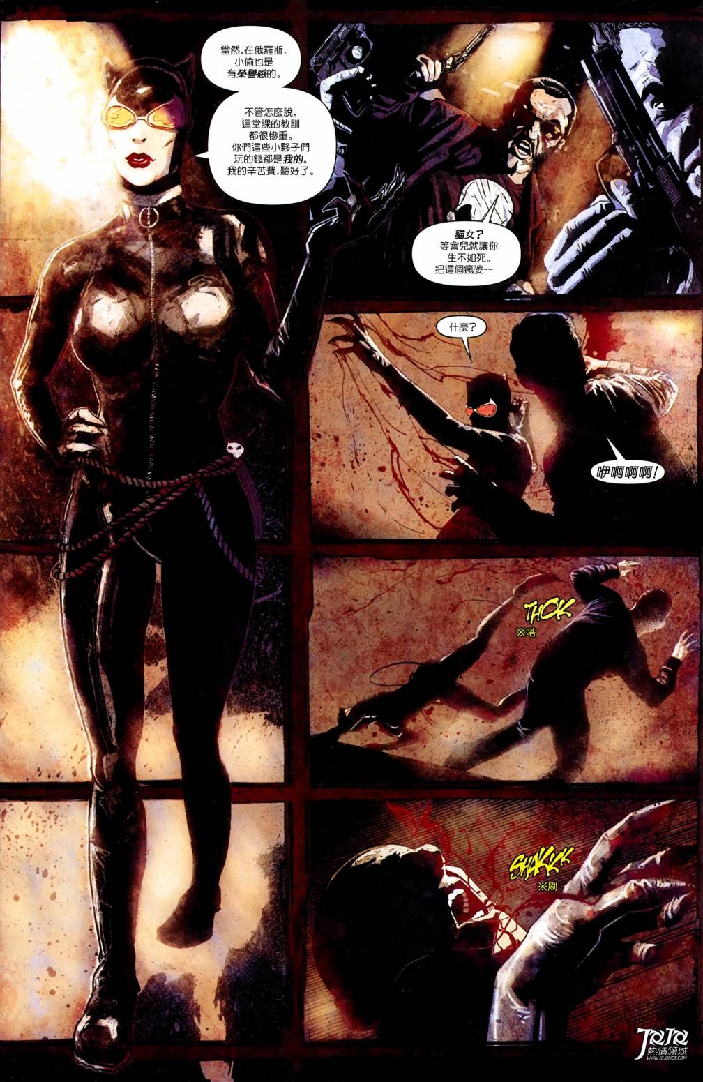 侦探漫画 蝙蝠侠 第5卷 第17页