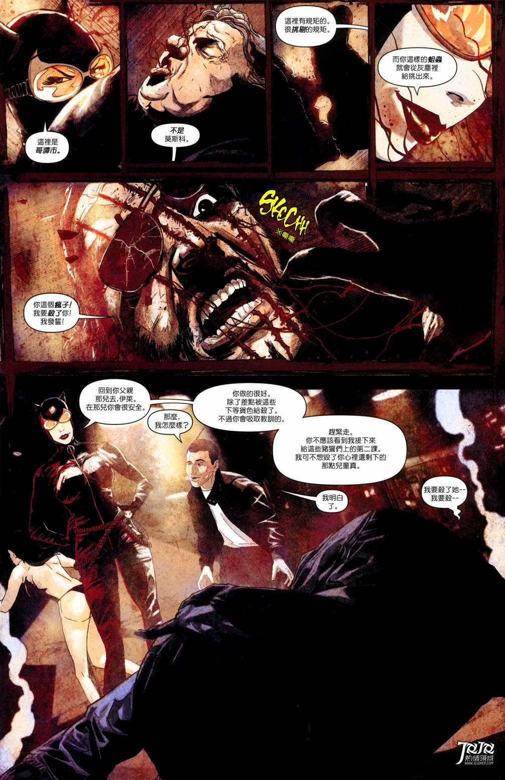 侦探漫画 蝙蝠侠 第5卷 第18页