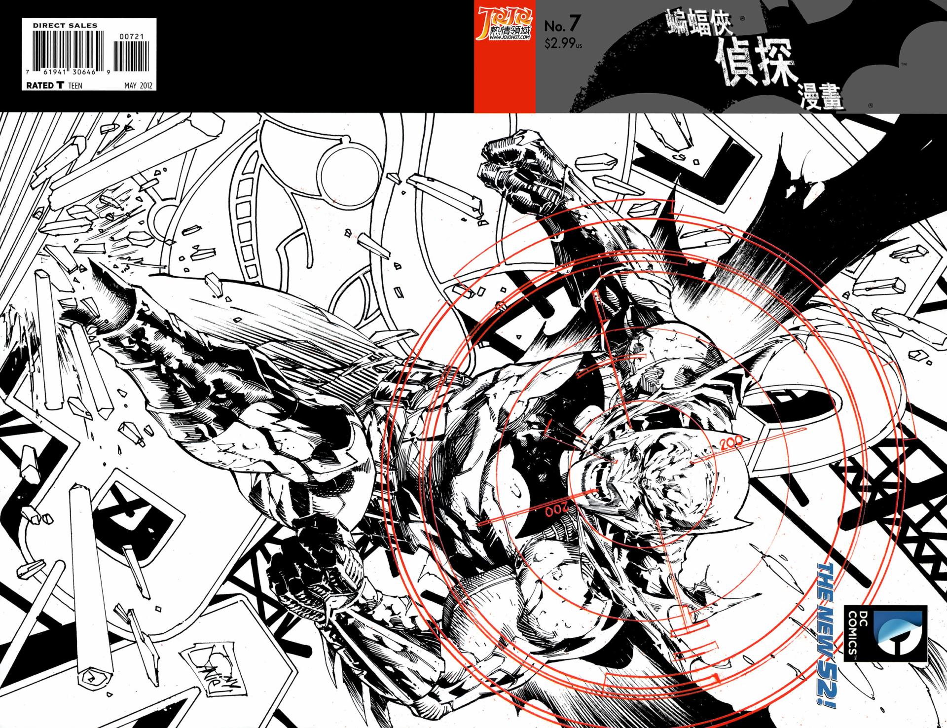 侦探漫画 蝙蝠侠 第7卷 第1页