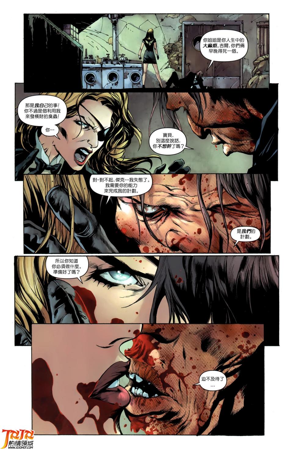 侦探漫画 蝙蝠侠 第7卷 第3页