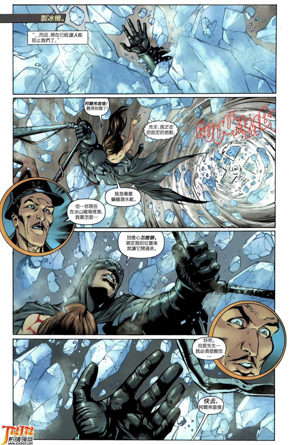 侦探漫画 蝙蝠侠 第7卷 第4页