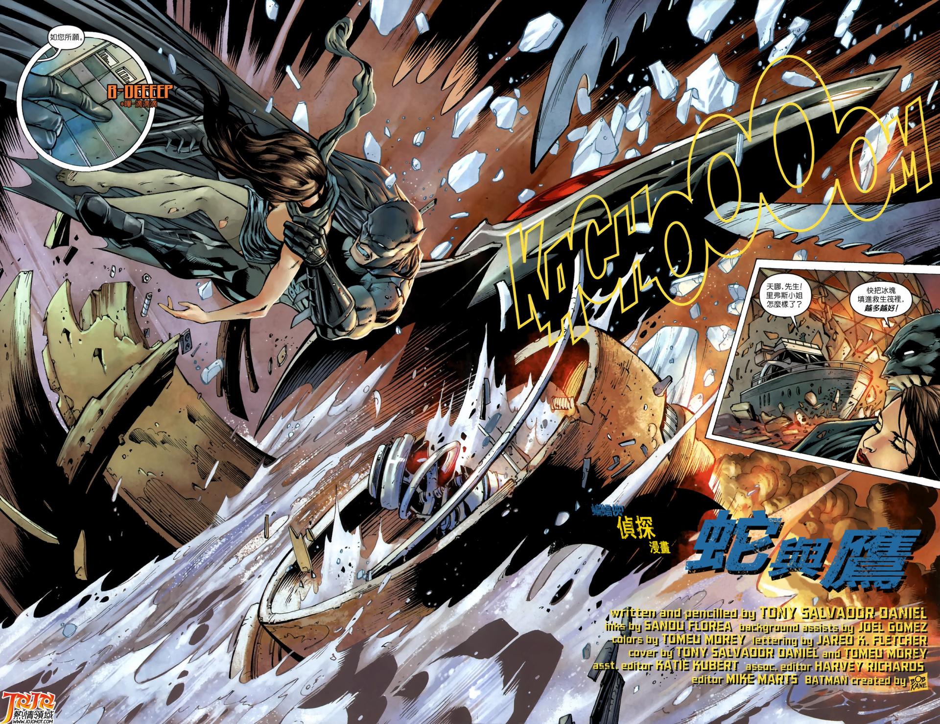 侦探漫画 蝙蝠侠 第7卷 第5页