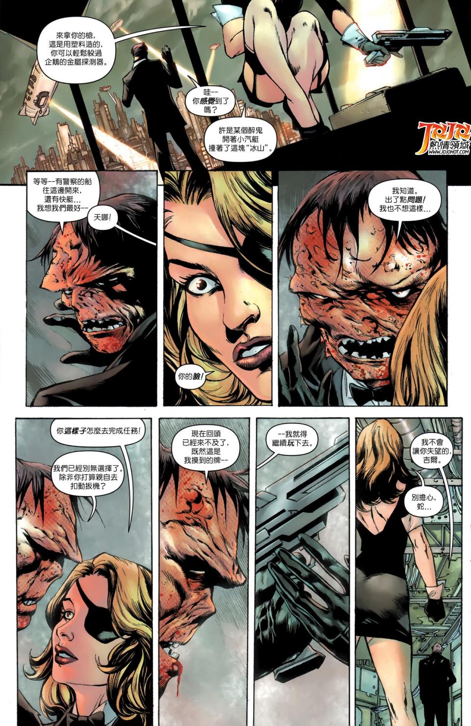 侦探漫画 蝙蝠侠 第7卷 第6页