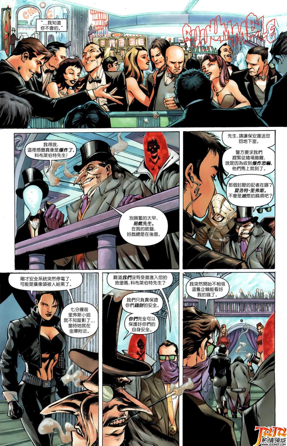 侦探漫画 蝙蝠侠 第7卷 第7页