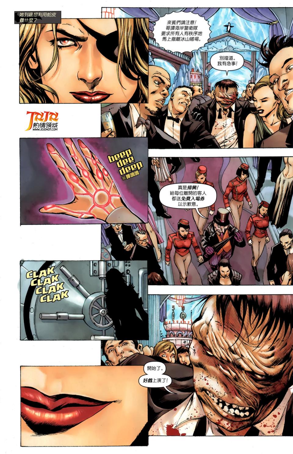 侦探漫画 蝙蝠侠 第7卷 第10页