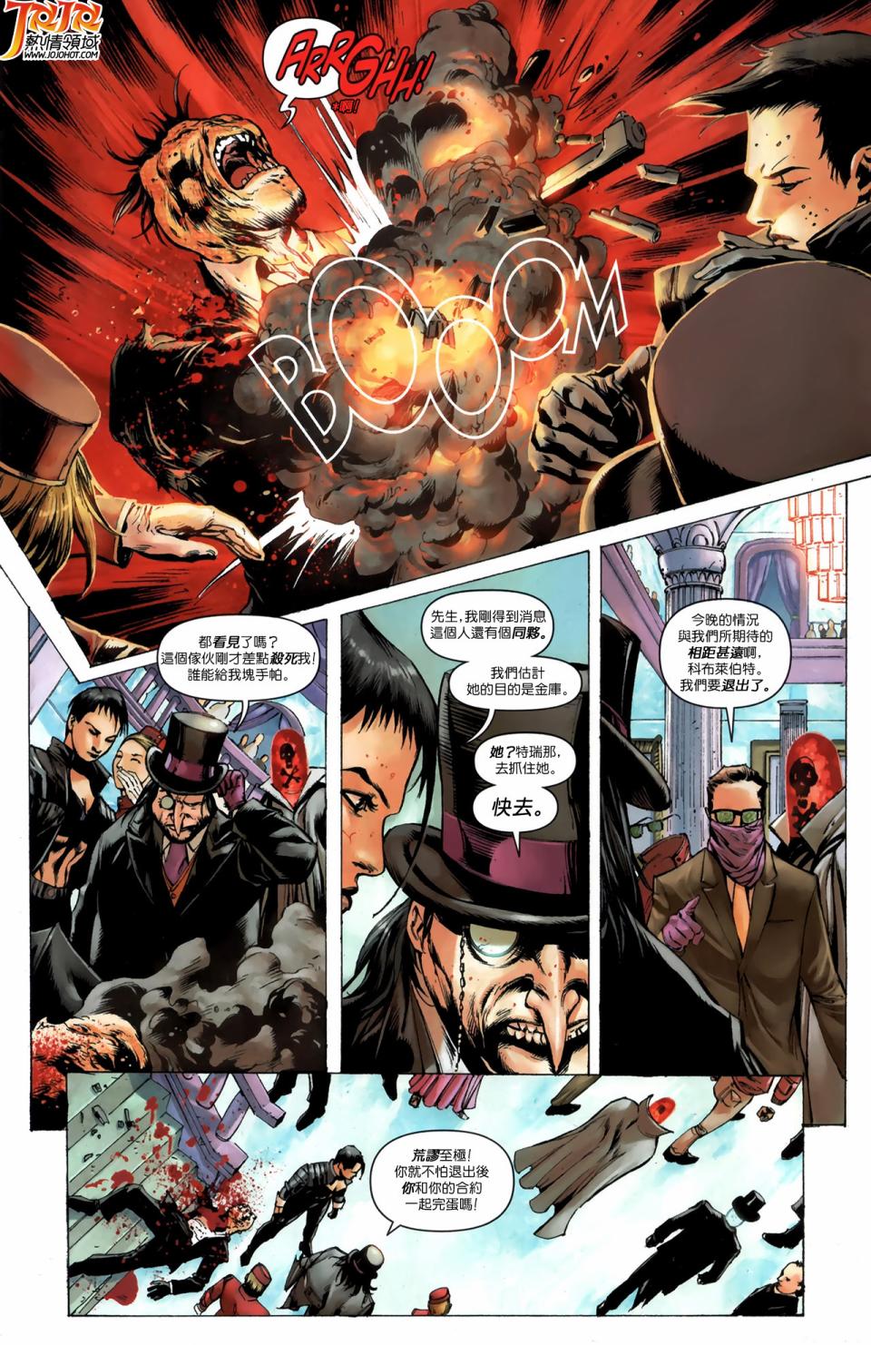 侦探漫画 蝙蝠侠 第7卷 第12页