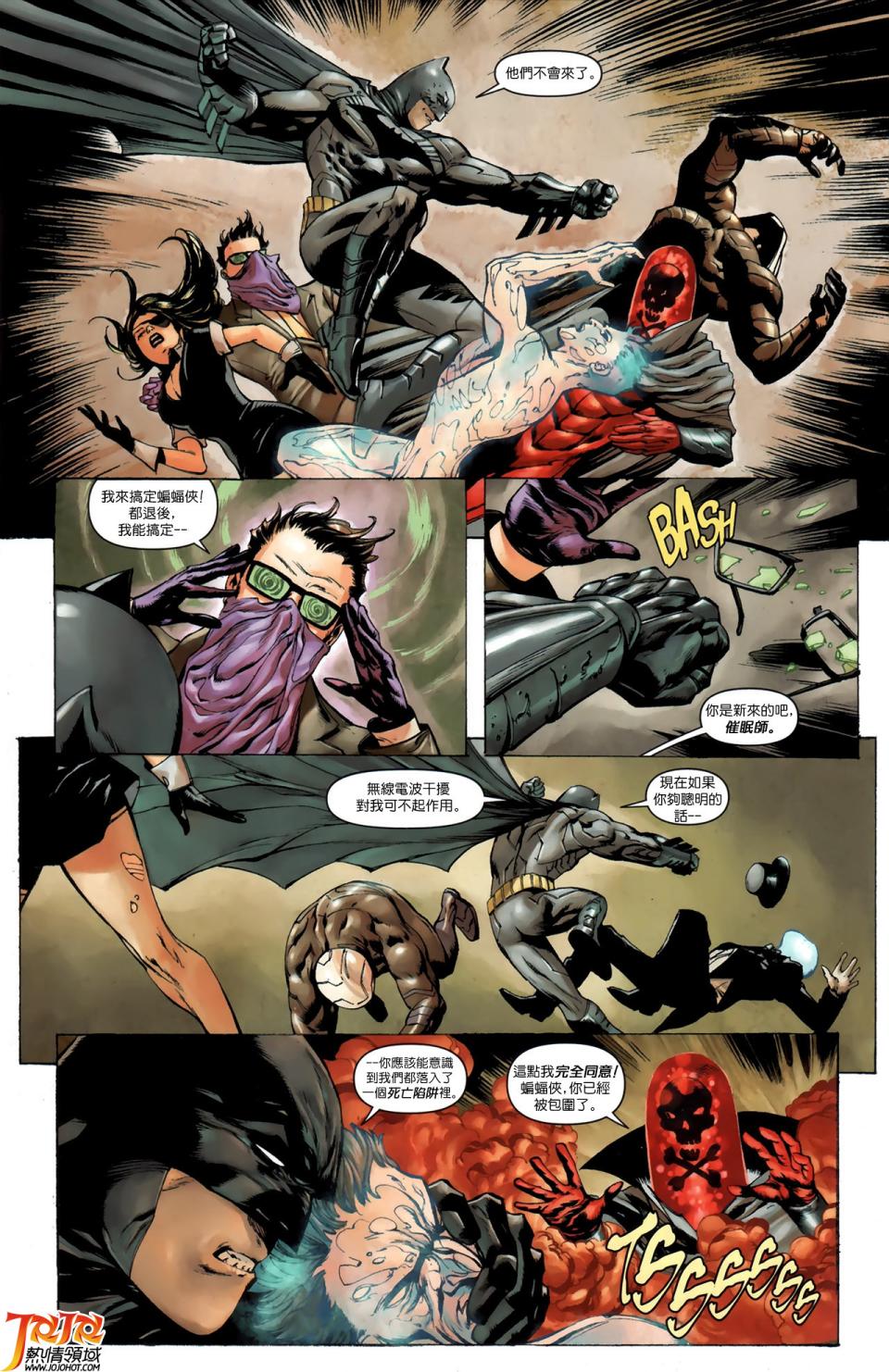 侦探漫画 蝙蝠侠 第7卷 第15页