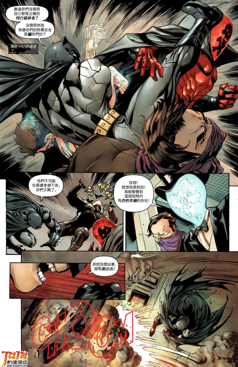 侦探漫画 蝙蝠侠 第7卷 第16页