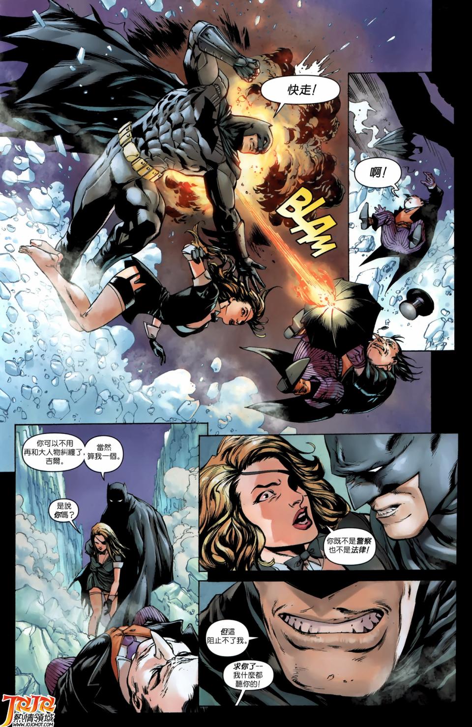 侦探漫画 蝙蝠侠 第7卷 第19页