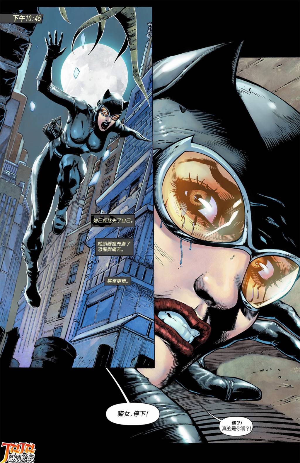 侦探漫画 蝙蝠侠 第8卷 第4页